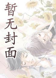 重生后我顶替了前夫白月光